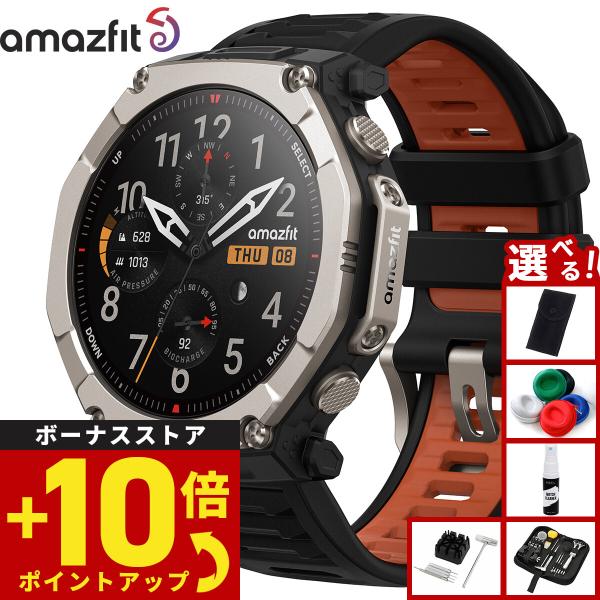 （ノベルティー付き）アマズフィット AMAZFIT スマートウォッチ T-Rex Ultra 2 腕...