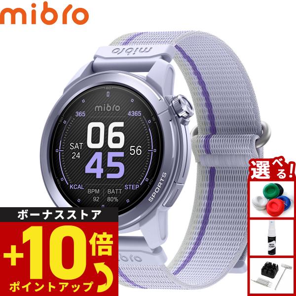 （豪華おまけ有） ミブロ Mibro スマートウォッチ Mibro GS Active2 SP380...