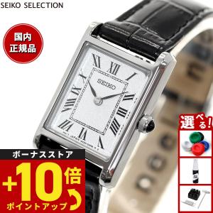 SEIKO SELECTION セイコー セレクション ソーラー ナノ ユニバース