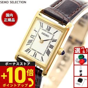 SEIKO SELECTION セイコー セレクション ソーラー ナノ ユニバース