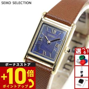 SEIKO SELECTION セイコー セレクション ソーラー ナノ ユニバース