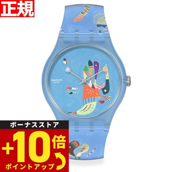 swatch スウォッチ 腕時計 アートコラボ BLUE SKY BY VASSILY KANDIN...