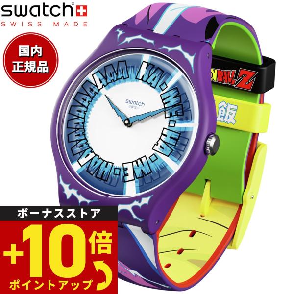 swatch スウォッチ ドラゴンボールZ コラボ 悟飯 DRAGONBALL Z GOHAN 腕時...