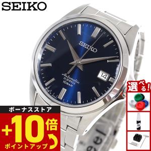 SEIKO セイコー メカニカル 腕時計 時計 メンズ 男性 限定