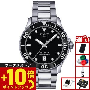 サボネット ティソ TISSOT 懐中時計 ポケットウォッチ メカニカル 手