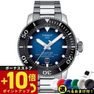 ティソ シースター 2000 ダイバーズ T120.607.11.041.01 メンズ 腕時計 自動巻き TISSOT｜neel-selectshop