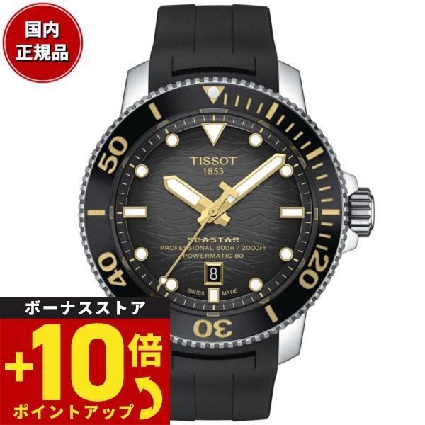 ティソ TISSOT 腕時計 メンズ シースター 2000 プロフェッショナル T120.607.1...