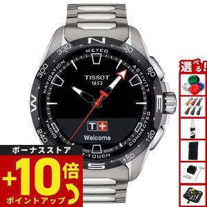 T-タッチ 「爆買」ティソ TISSOT ソーラー 腕時計 メンズ コネクト