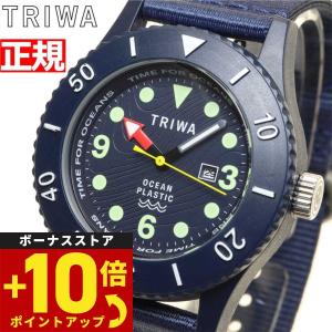 トリワ TRIWA 腕時計 メンズ タイムフォーオーシャンズ サブマリーナ ディープブルー TFO202-CL150712｜neel-selectshop
