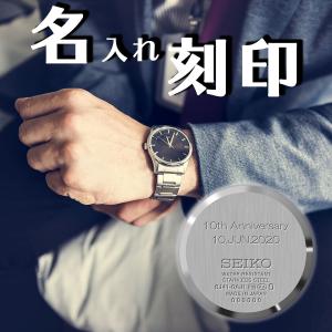 時計同時購入者様限定／ 腕時計への文字入れオプション 刻印 名入れ