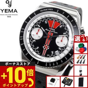 イエマ YEMA ミーングラフスーパー ジャパンリミテッドエディション 限定モデル 腕時計 メンズ 自動巻き クロノグラフ YMEAN24JP-AA33LS