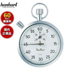 HANHART 蛍光アナログストップウォッチ 1/5秒 30分計 積算式1石 121