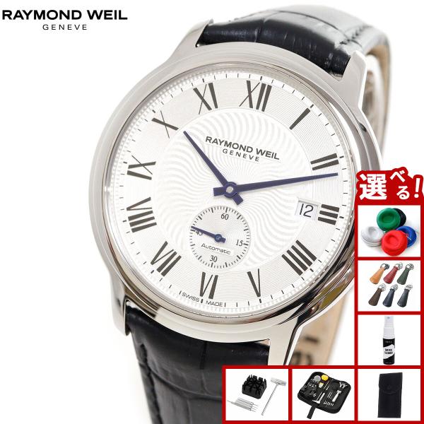 （ノベルティー付き）レイモンド ウェイル RAYMOND WEIL マエストロ MAESTORO 腕...