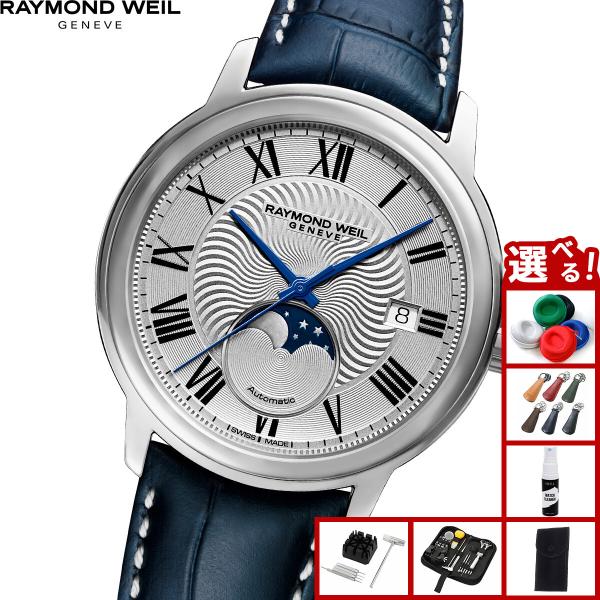 （ノベルティー付き）レイモンド ウェイル RAYMOND WEIL マエストロ MAESTORO 腕...