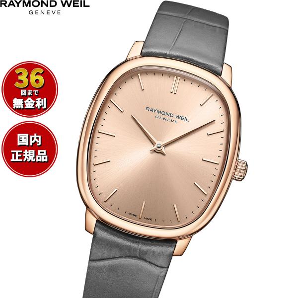 （ノベルティー付き）レイモンド ウェイル RAYMOND WEIL トッカータ 腕時計 メンズ 手巻...
