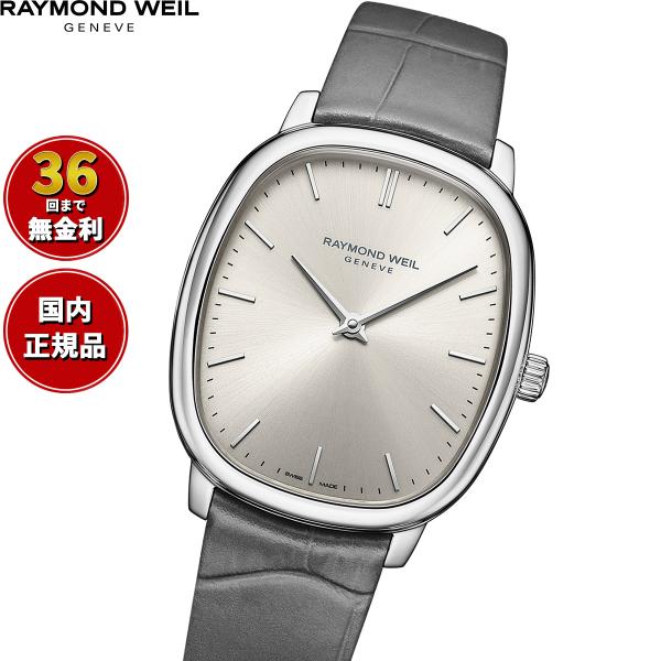 （ノベルティー付き）レイモンド ウェイル RAYMOND WEIL トッカータ 腕時計 メンズ 手巻...
