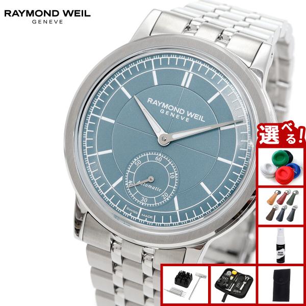 レイモンド ウェイル RAYMOND WEIL ミレジム MILLESIME 腕時計 メンズ 自動巻...