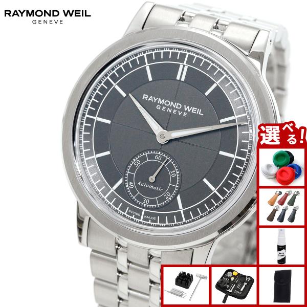 レイモンド ウェイル RAYMOND WEIL ミレジム MILLESIME 腕時計 メンズ 自動巻...