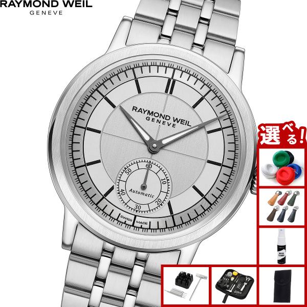 レイモンド ウェイル RAYMOND WEIL ミレジム MILLESIME 腕時計 メンズ 自動巻...