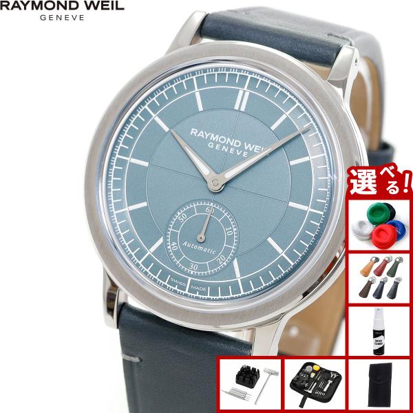（ノベルティー付き）レイモンド ウェイル RAYMOND WEIL ミレジム MILLESIME 腕...