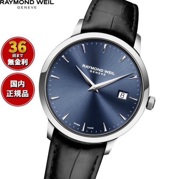 （ノベルティー付き）レイモンド ウェイル RAYMOND WEIL トッカータ TOCCATA 腕時...