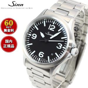 Sinn ジン 556.A 自動巻 腕時計 メンズ インストゥルメント ウォッチ ステンレスバンド ドイツ製