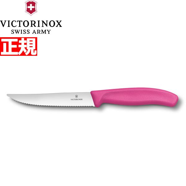 ビクトリノックス VICTORINOX グルメナイフ ステーキナイフ 波刃 ピンク 12cm 6.7...
