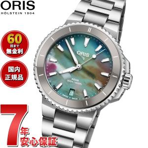 オリス ORIS アクイスデイト アップサイクル ダイバー 腕時計 レディース 01 733 7792 4150-07 8 19 05P｜neel-watch