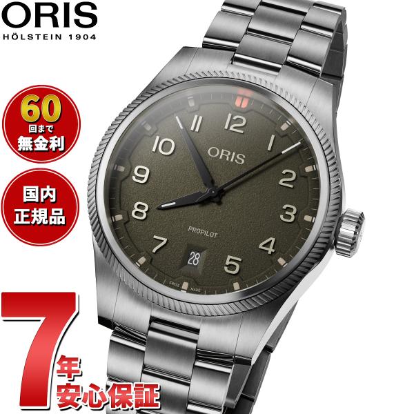 （ノベルティー付き）オリス ORIS プロパイロット デイト PROPILOT DATE 腕時計 0...