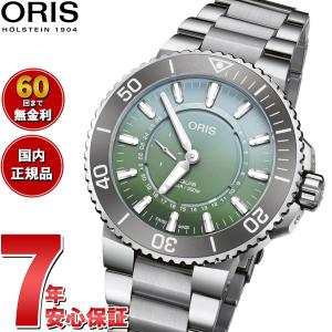 オリス ORIS ダットワットリミテッドエディションII AQUIS 限定 腕時計 メンズ 自動巻き 01 743 7734 4197-Set｜neel-watch
