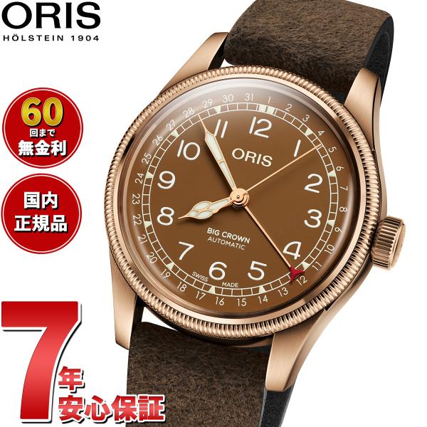 エントリーで+4倍！本日限定！オリス ORIS ビッグクラウン ブロンズ ポインターデイト 腕時計 ...