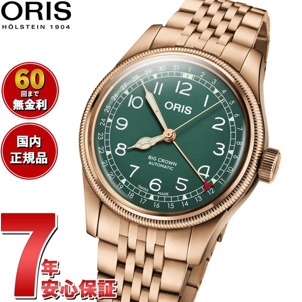 オリス ORIS ビッグクラウン ブロンズ ポインターデイト 腕時計 メンズ 自動巻き 01 754...