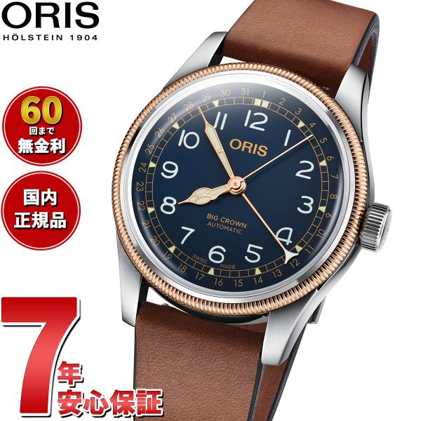 オリス ORIS ビッグクラウン ポインターデイト 腕時計 メンズ 自動巻き 01 754 7741...