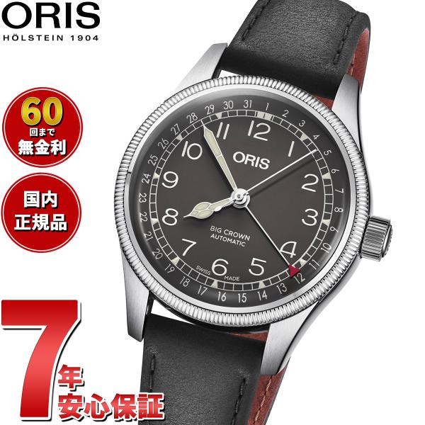 オリス ORIS ビッグクラウン ポインターデイト 腕時計 メンズ レディース 01 754 774...