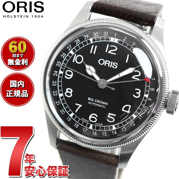 エントリーで+4倍！本日限定！オリス ORIS ビッグクラウン ポインターデイト ヴァルデンブルガー...