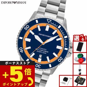 （ノベルティー付き）エンポリオアルマーニ EMPORIO ARMANI 腕時計 シーエクスプローラー 自動巻き AR60090