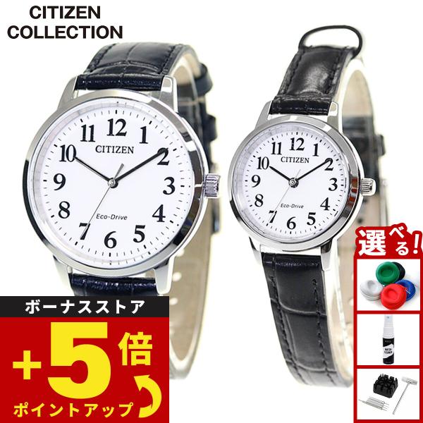 シチズンコレクション CITIZEN COLLECTION 腕時計 メンズ レディース ペアモデル ...