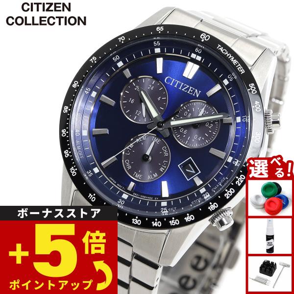 （豪華おまけ有） シチズンコレクション エコドライブ クロノグラフ 腕時計 メンズ BL5614-5...