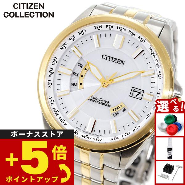 （豪華おまけ有） シチズンコレクション エコドライブ 電波時計 腕時計 メンズ CB0294-62A...