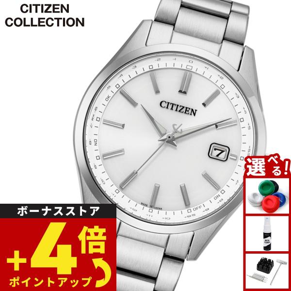 （豪華おまけ有） シチズンコレクション エコドライブ 電波時計 腕時計 メンズ CB0300-53A...