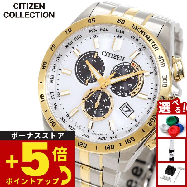 （豪華おまけ有） シチズンコレクション エコドライブ 電波時計 腕時計 メンズ CB5874-65A...