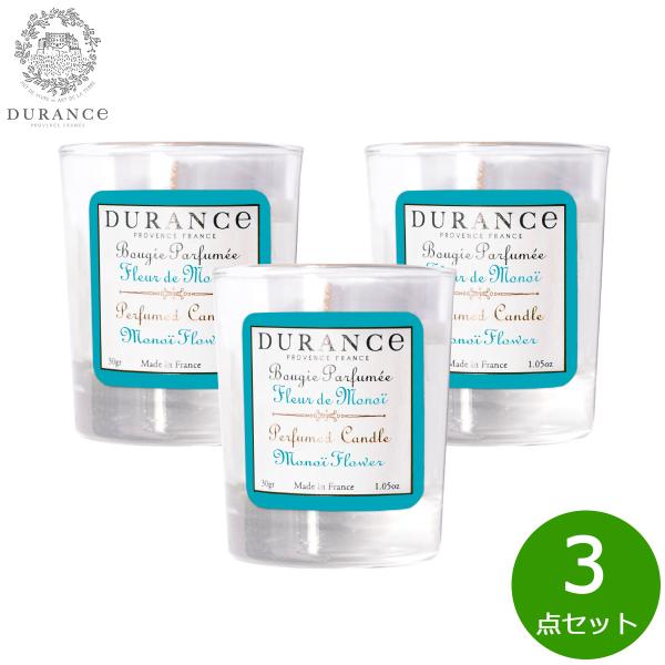 DURANCE デュランス ミニミニキャンドル モノイフラワー 30g×3点