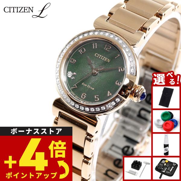 （ノベルティー付き）シチズン エル レディース エコドライブ 腕時計 EM1123-62X CITI...