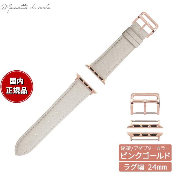マネッタ ディ メーラ アップルウォッチ Apple Watch 替えバンド ベルト ワープロラック...