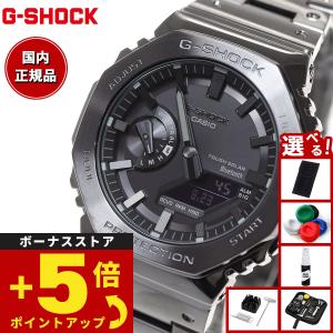 （豪華おまけ有） Gショック G-SHOCK ソーラー 腕時計 メンズ GM-B2100BD-1AJF ジーショック フルメタル ブラック
