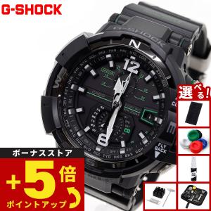 （豪華おまけ有） スカイコックピット Gショック GW-A1100-1A3JF