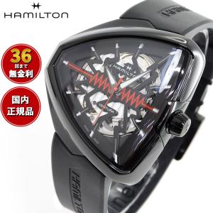 VENTURA （ノベルティー付き）ハミルトン HAMILTON ベンチュラ S