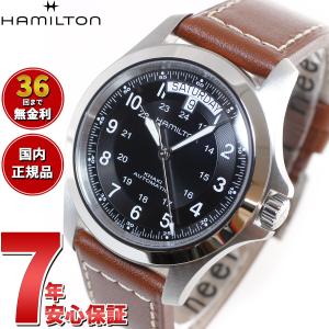 【正規品】 ハミルトン HAMILTON カーキ フィールド キング H64455533 腕時計 メンズ 自動巻き
