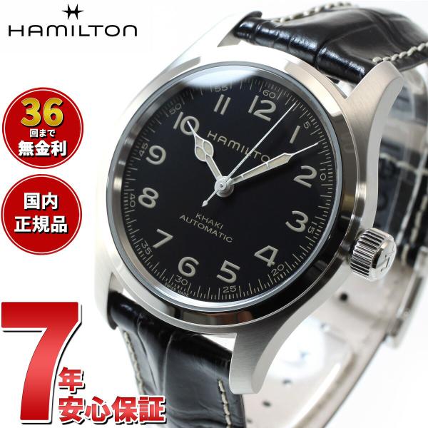 エントリーで+4倍！本日限定！ハミルトン HAMILTON カーキ フィールド マーフ オート H7...