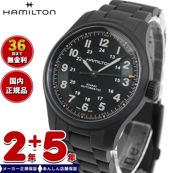 【正規品】 ハミルトン HAMILTON カーキ フィールド チタ二ウム オート H70665130...